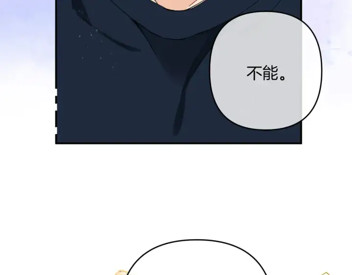《偷偷藏不住》第四季 03话 搭讪图14