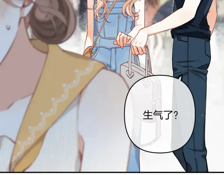 《偷偷藏不住》第四季 03话 搭讪图18