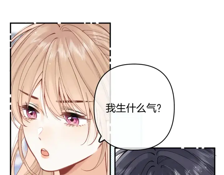 《偷偷藏不住》第四季 03话 搭讪图19