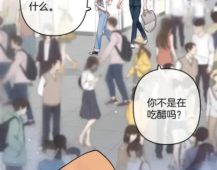 《偷偷藏不住》第四季 03话 搭讪图25