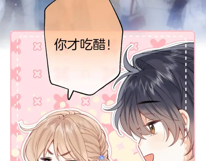 《偷偷藏不住》第四季 03话 搭讪图26