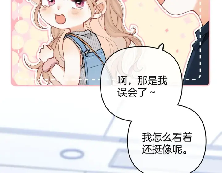 《偷偷藏不住》第四季 03话 搭讪图27