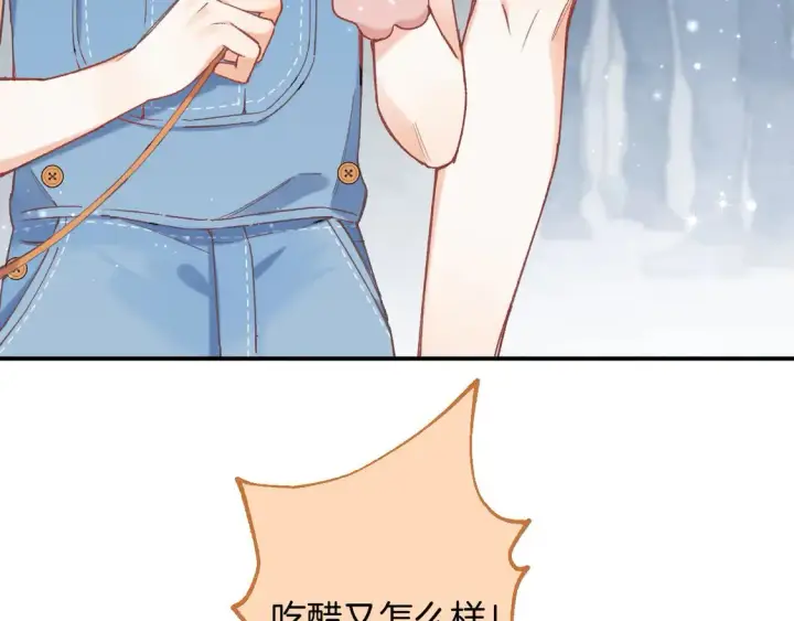 《偷偷藏不住》第四季 03话 搭讪图30