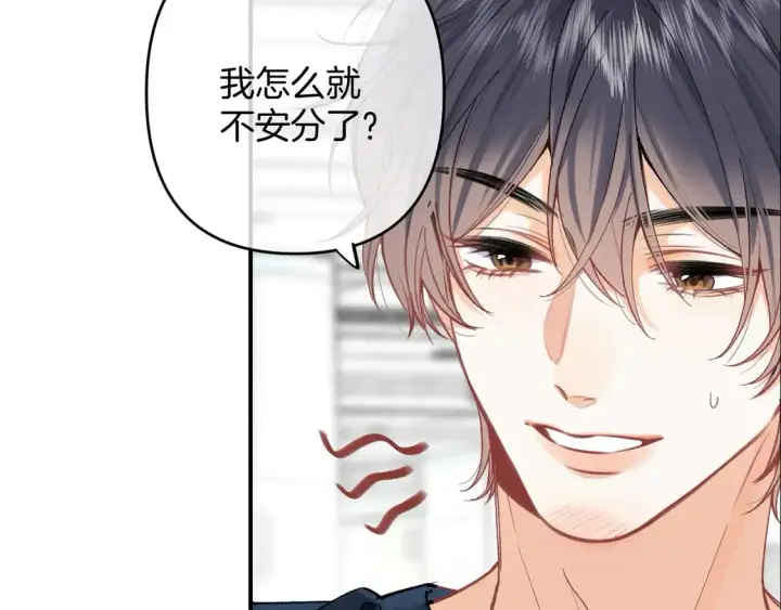 《偷偷藏不住》第四季 03话 搭讪图33