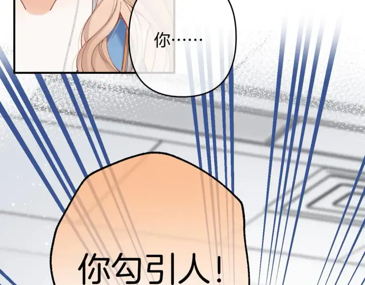 《偷偷藏不住》第四季 03话 搭讪图35