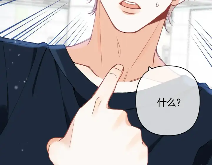 《偷偷藏不住》第四季 03话 搭讪图37