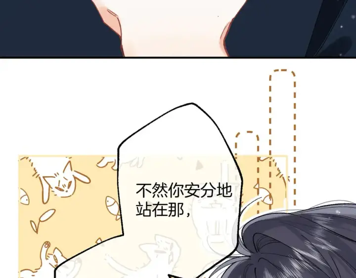 《偷偷藏不住》第四季 03话 搭讪图38
