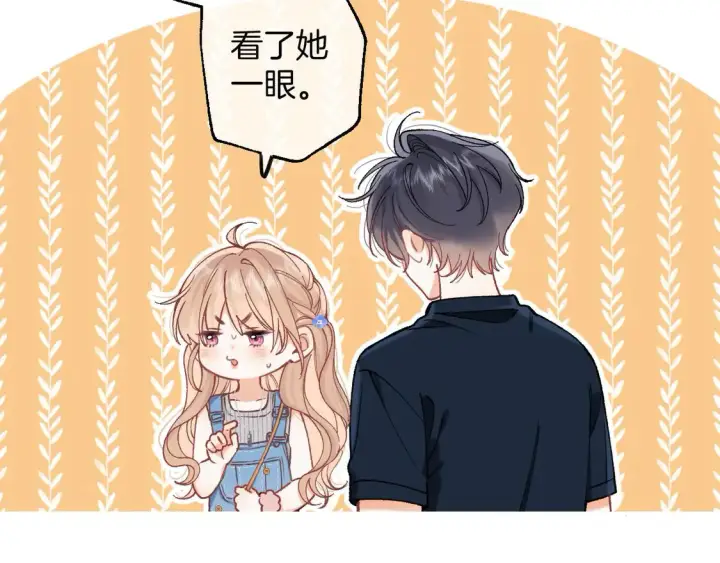 《偷偷藏不住》第四季 03话 搭讪图41