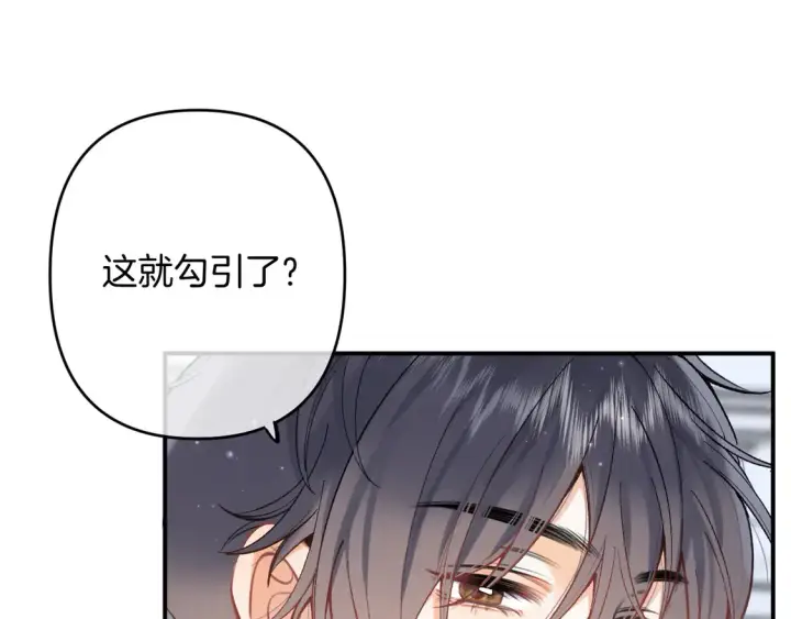 《偷偷藏不住》第四季 03话 搭讪图44