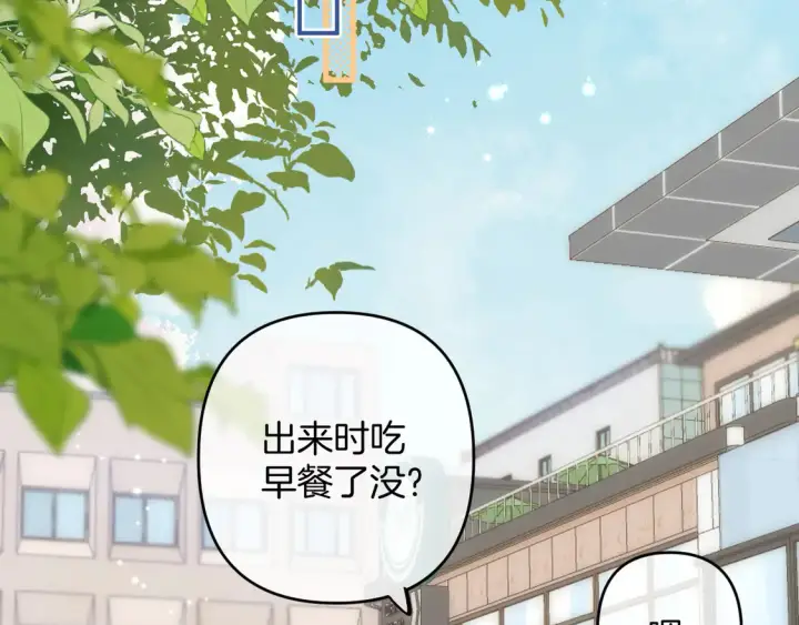 《偷偷藏不住》第四季 03话 搭讪图53
