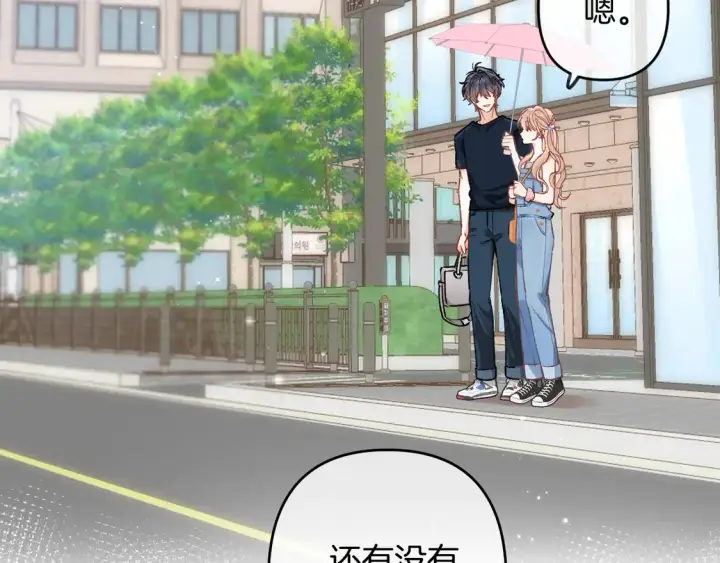 《偷偷藏不住》第四季 03话 搭讪图54