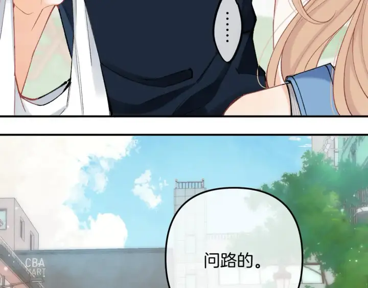 《偷偷藏不住》第四季 03话 搭讪图69