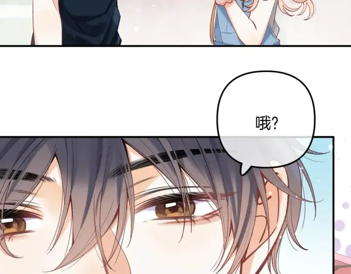 《偷偷藏不住》第四季 03话 搭讪图71