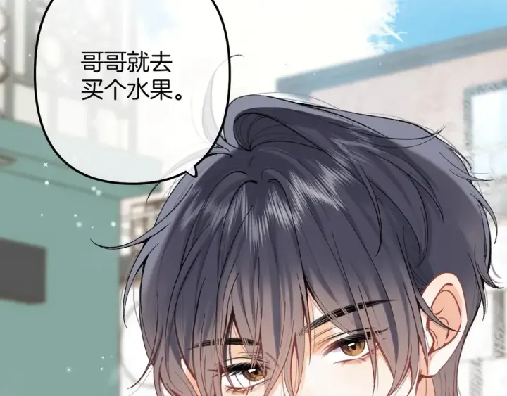 《偷偷藏不住》第四季 03话 搭讪图73