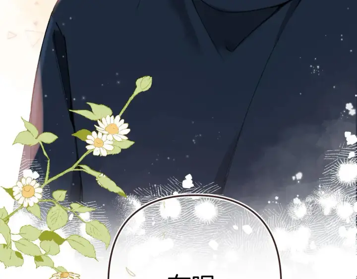 《偷偷藏不住》第四季 03话 搭讪图85