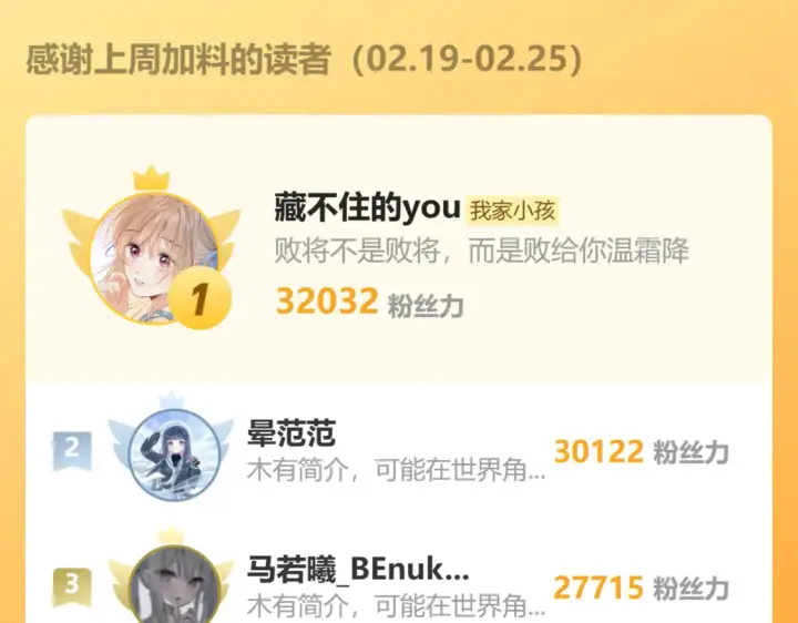 《偷偷藏不住》第四季 03话 搭讪图91