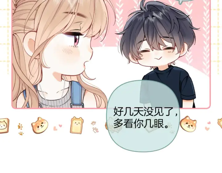 《偷偷藏不住》第4季 第4话 偷偷学习图10
