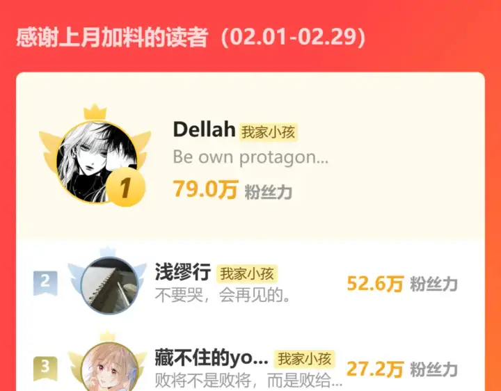 《偷偷藏不住》第4季 第4话 偷偷学习图100