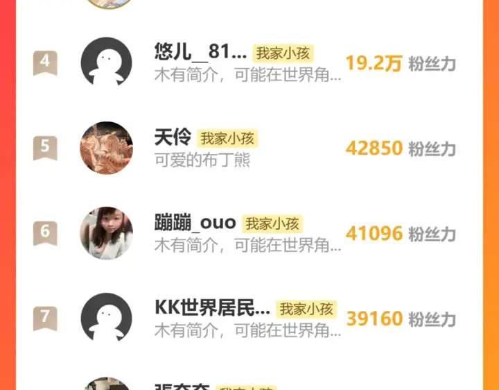 《偷偷藏不住》第4季 第4话 偷偷学习图101