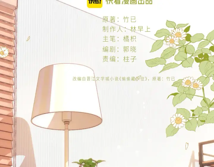 《偷偷藏不住》第4季 第4话 偷偷学习图2
