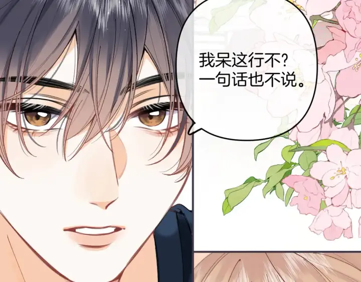 《偷偷藏不住》第4季 第4话 偷偷学习图25