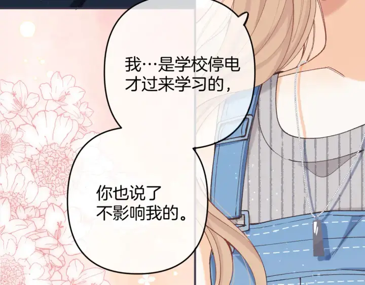 《偷偷藏不住》第4季 第4话 偷偷学习图27