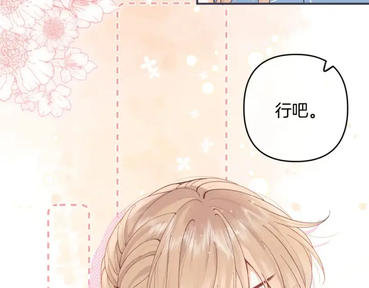《偷偷藏不住》第4季 第4话 偷偷学习图28