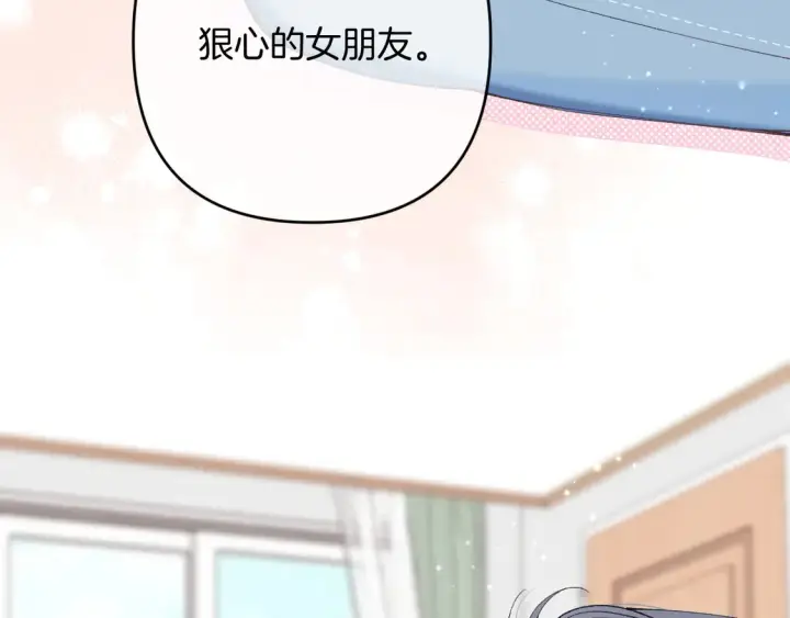 《偷偷藏不住》第4季 第4话 偷偷学习图31