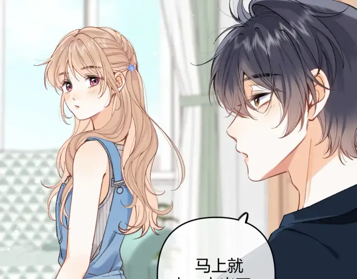 《偷偷藏不住》第4季 第4话 偷偷学习图32