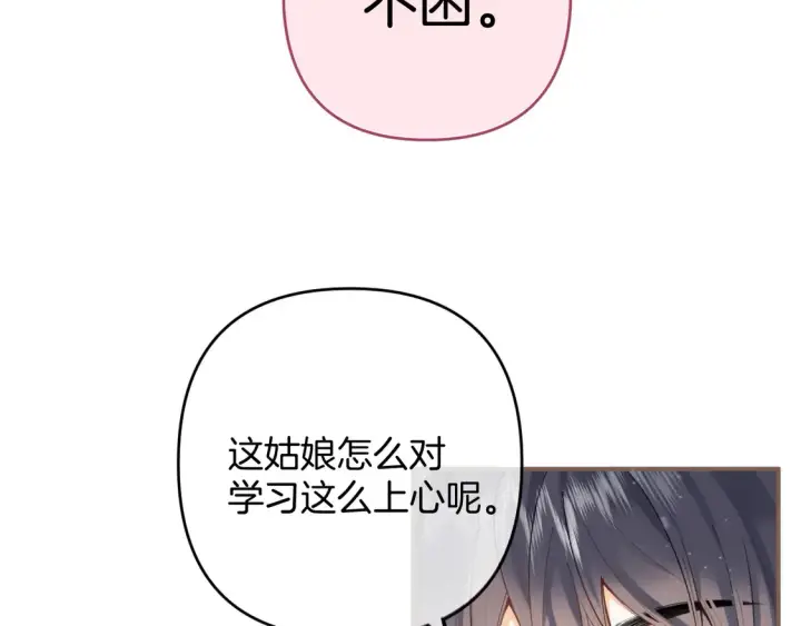 《偷偷藏不住》第4季 第4话 偷偷学习图35