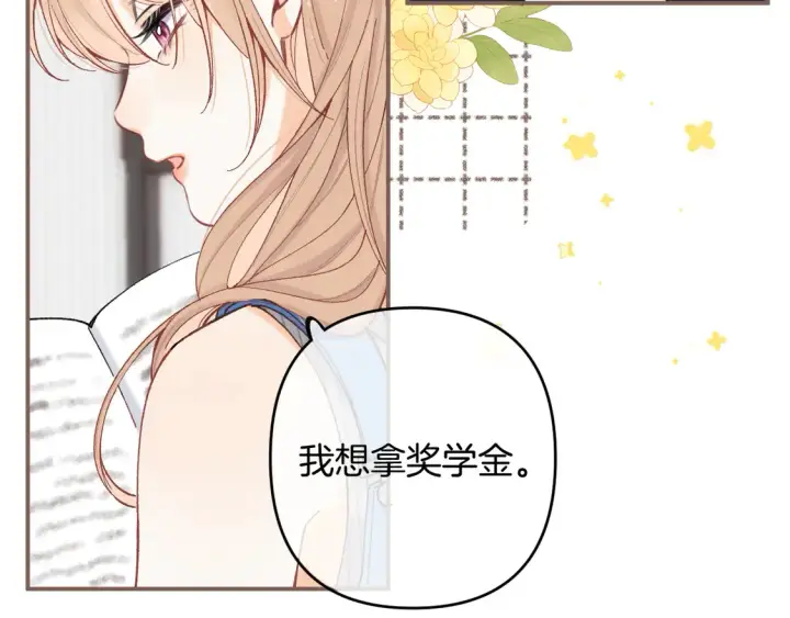 《偷偷藏不住》第4季 第4话 偷偷学习图37