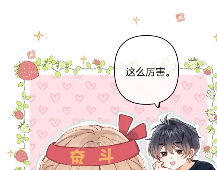 《偷偷藏不住》第4季 第4话 偷偷学习图38