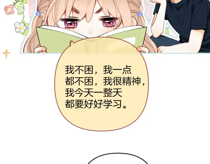 《偷偷藏不住》第4季 第4话 偷偷学习图39