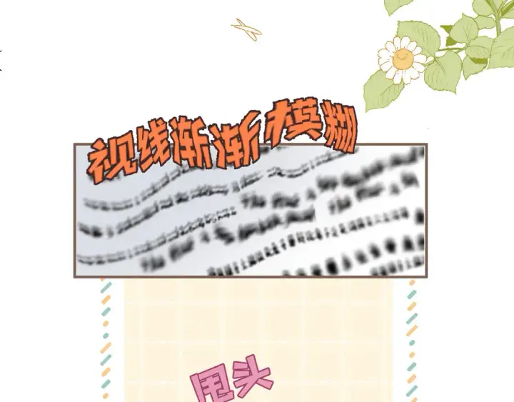 《偷偷藏不住》第4季 第4话 偷偷学习图46