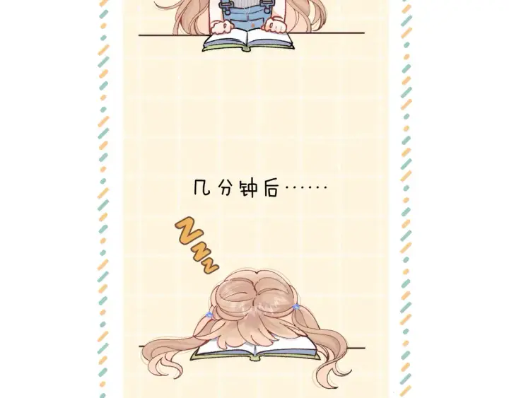 《偷偷藏不住》第4季 第4话 偷偷学习图48