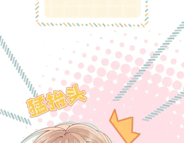 《偷偷藏不住》第4季 第4话 偷偷学习图49