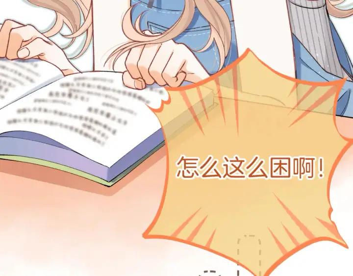 《偷偷藏不住》第4季 第4话 偷偷学习图51