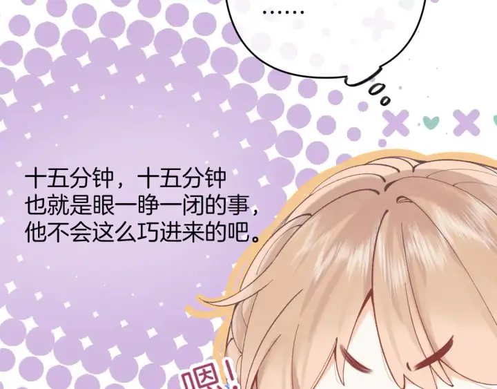 《偷偷藏不住》第4季 第4话 偷偷学习图55
