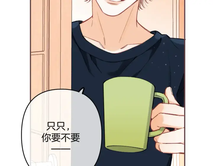 《偷偷藏不住》第4季 第4话 偷偷学习图63