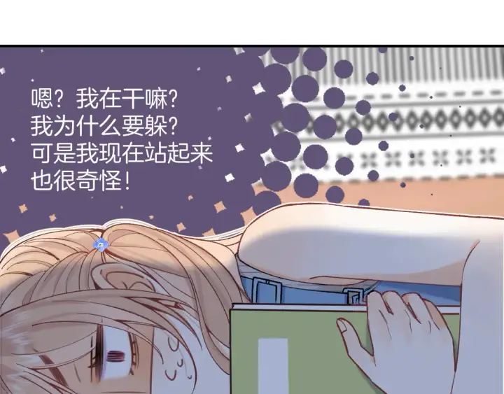《偷偷藏不住》第4季 第4话 偷偷学习图67