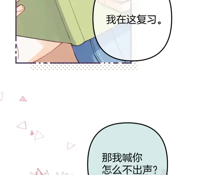 《偷偷藏不住》第4季 第4话 偷偷学习图73