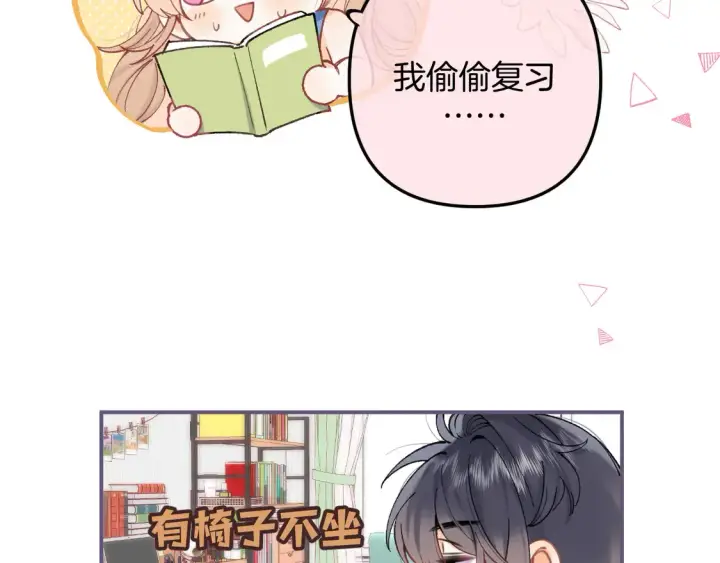《偷偷藏不住》第4季 第4话 偷偷学习图75