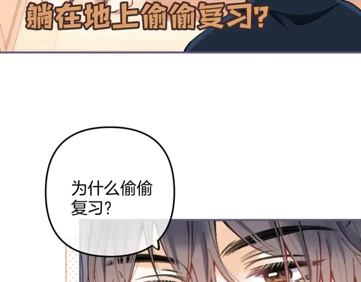 《偷偷藏不住》第4季 第4话 偷偷学习图78