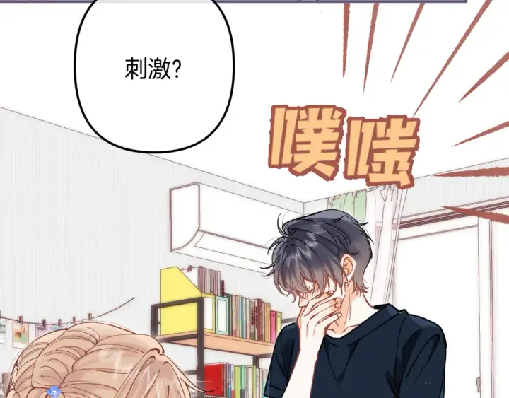 《偷偷藏不住》第4季 第4话 偷偷学习图80