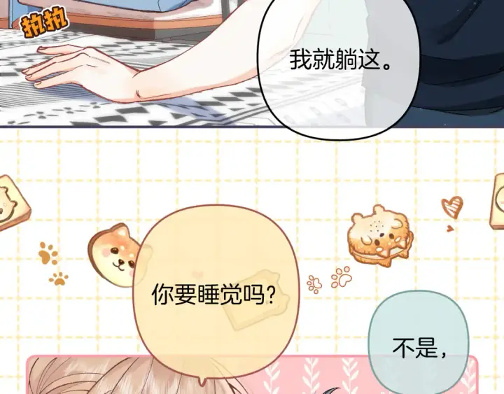 《偷偷藏不住》第4季 第4话 偷偷学习图9