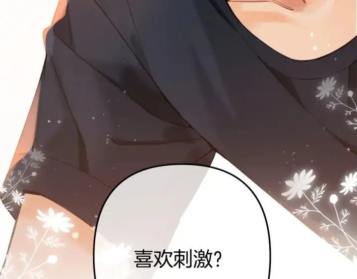 《偷偷藏不住》第4季 第4话 偷偷学习图94