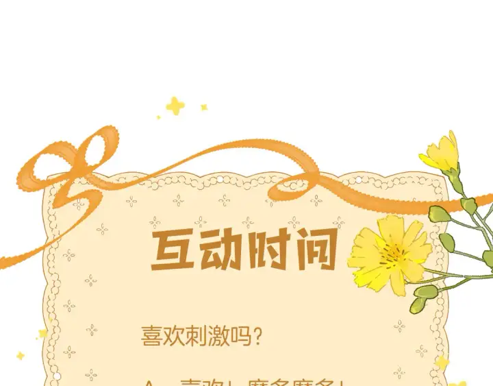 《偷偷藏不住》第4季 第4话 偷偷学习图97