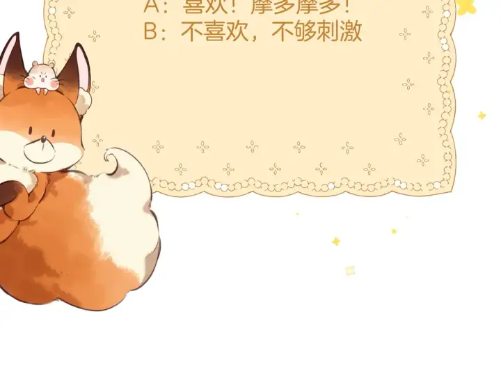 《偷偷藏不住》第4季 第4话 偷偷学习图98