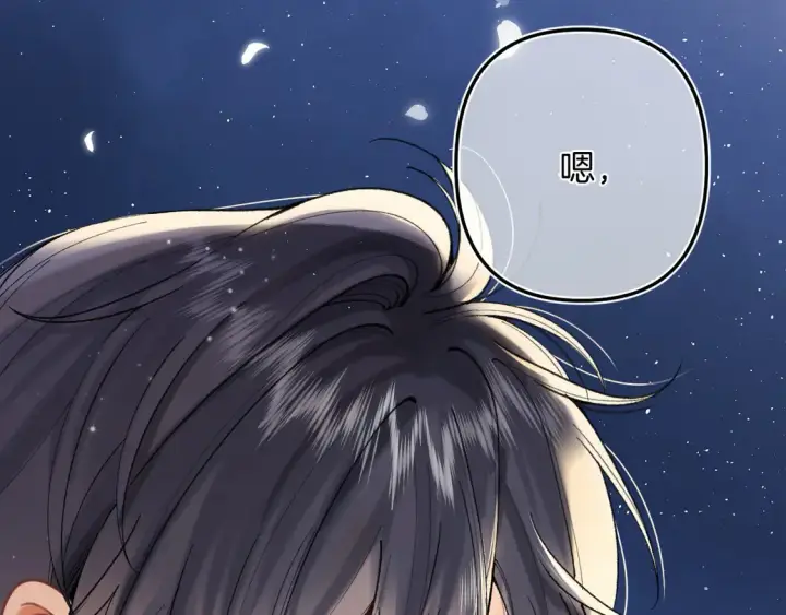《偷偷藏不住》第4季 05话 牵手还是牵手图106