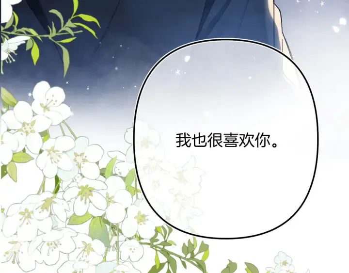 《偷偷藏不住》第4季 05话 牵手还是牵手图108